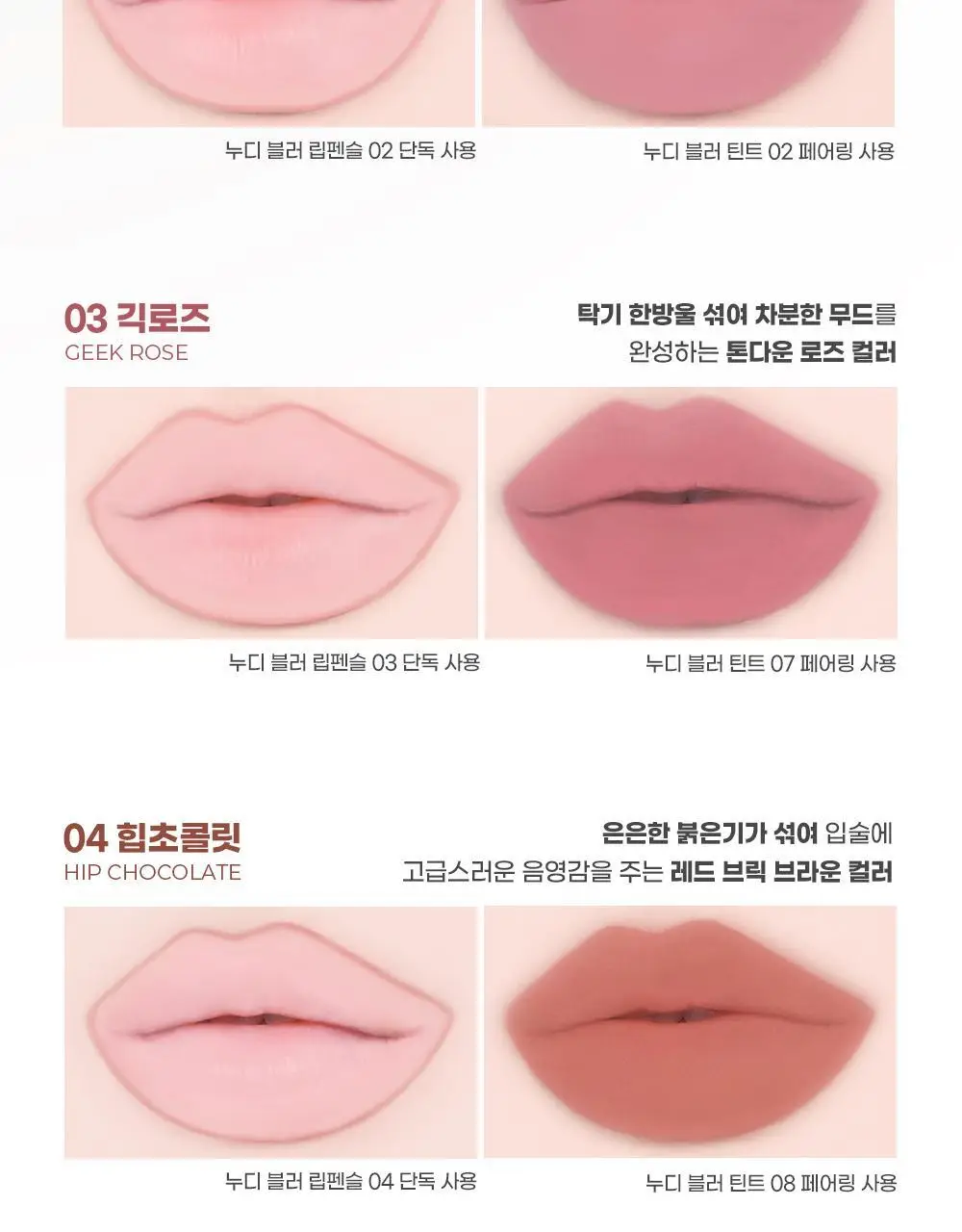 [블러립확장]컬러그램 누디 블러 립펜슬 5COLOR 상세페이지 9
